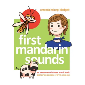 First Mandarin Sounds: An Awesome Chinese Word Book (written in Simplified Chinese, Pinyin, and English) A Children's Bilingual Book - Hardcover