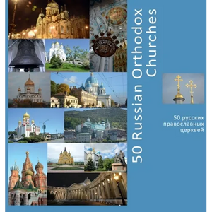50 Russian Orthodox Churches: A Photo Travel Experience - Hardcover