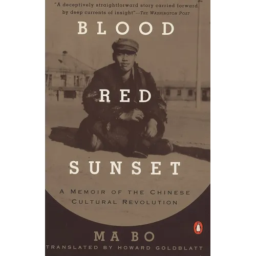 Blood Red Sunset: A Memoir of the Chinese Cultural Revolution - Paperback
