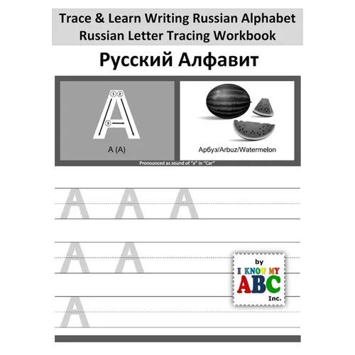 Trace & Learn Writing Russian Alphabet: Russian Letter Tracing Workbook - Paperback