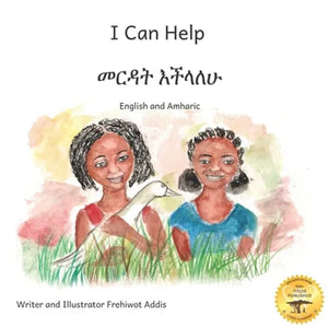 I Can Help: A Fable About Kindness in Amharic and English - Paperback