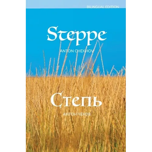 Steppe - Paperback