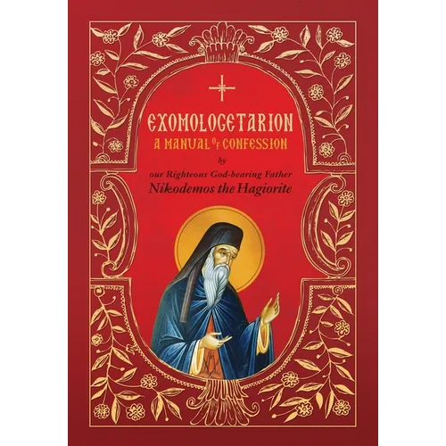 Exomologetarion: A Manual of Confession - Hardcover