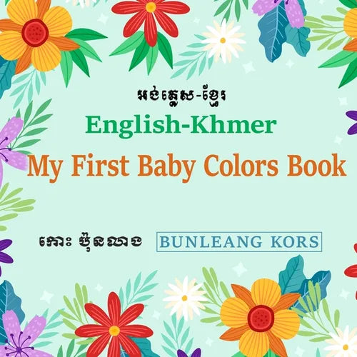My First Baby Colors Book English-Khmer - Paperback