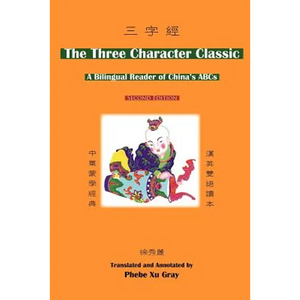 The Three Character Classic: (2nd Edition) a Bilingual Reader of China's ABCs - Paperback