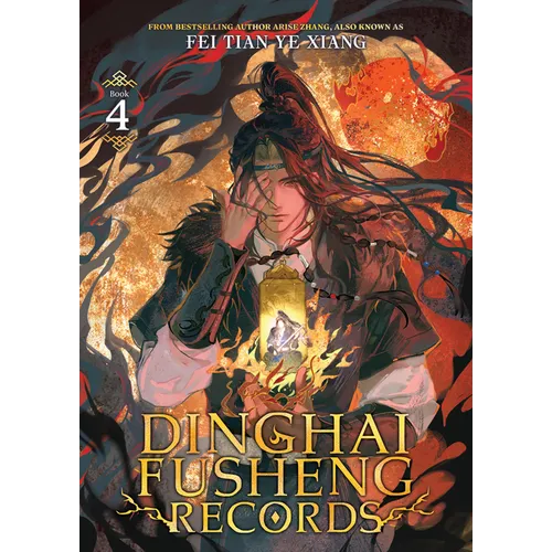 Dinghai Fusheng Records (Novel) Vol. 4 - Paperback