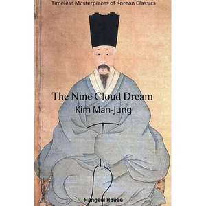 The Nine Cloud Dream - Paperback