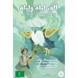 One Thousand and One Nights for Elementary Arabic Language Learners: Modern Standard Arabic Edition - Paperback