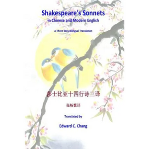 Shakespeare's Sonnets in Chinese and Modern English: A Three-Way Bilingual Translation - Paperback