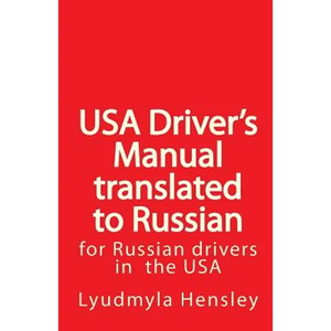 USA Driver's Manual Translated to Russian: American Driver's Handbook translated to Russian - Paperback