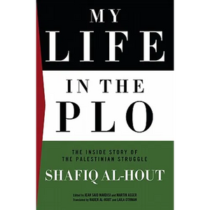 My Life in the Plo: The Inside Story of the Palestinian Struggle: The Inside Story of the Palestinian Struggle - Paperback