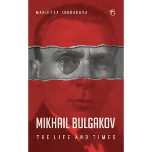 Mikhail Bulgakov: The Life and Times - Hardcover