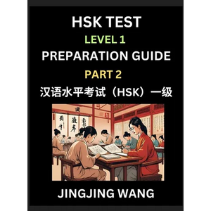 HSK Test Level 1 Preparation Guide (Part 2)- A Beginner's Study Material to Self-learn Mandarin Chinese Characters, Words, Example Sentences, Vocabula - Hardcover