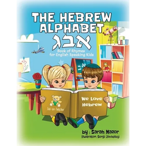 The Hebrew Alphabet Book of Rhymes: For English Speaking Kids - Paperback