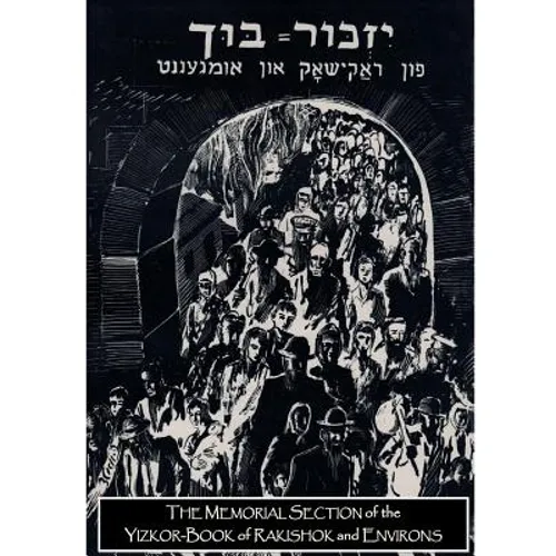 THE MEMORIAL SECTION of the YIZKOR-BOOK of RAKISHOK and ENVIRONS - Paperback