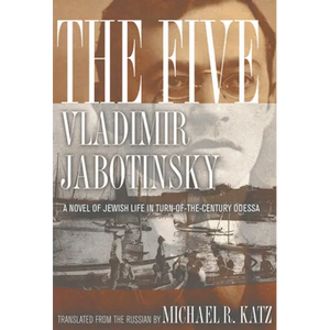 The Five: A Novel of Jewish Life in Turn-Of-The-Century Odessa - Paperback