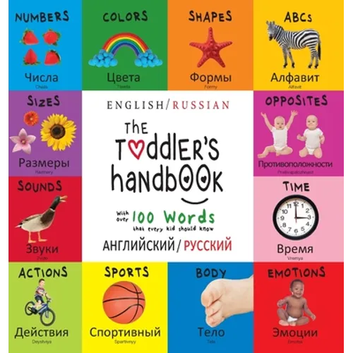 The Toddler's Handbook: Bilingual (English / Russian) (английский / рус& - Hardcover