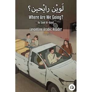 Where Are We Going?: Levantine Arabic Reader (Syrian Arabic) - Paperback
