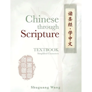 Chinese Through Scripture: Textbook (Simplified Characters) - Paperback