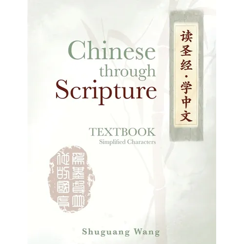 Chinese Through Scripture: Textbook (Simplified Characters) - Paperback