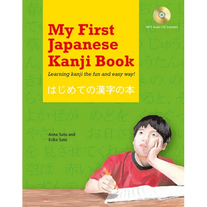 My First Japanese Kanji Book: Learning Kanji the Fun and Easy Way! (Audio Included) - Hardcover