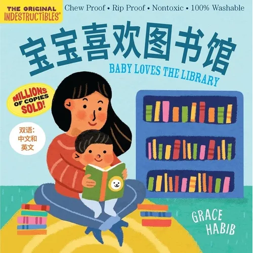 Indestructibles Baby Loves the Library (Simplified Chinese Edition) - Paperback