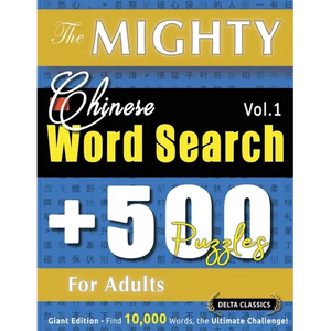 The Mighty Chinese Word Search - 500 Puzzles for Adults - Delta Classics - Giant Edition - Find 10,000 Words, the Ultimate Challenge! - Paperback