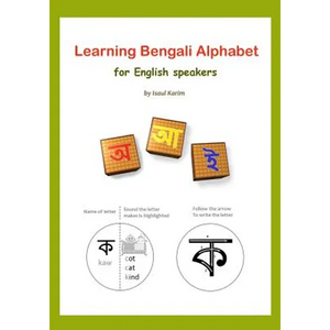 Learning Bengali Alphabet for English speakers: Teach yourself Bengali (Bangla) alphabet - Paperback