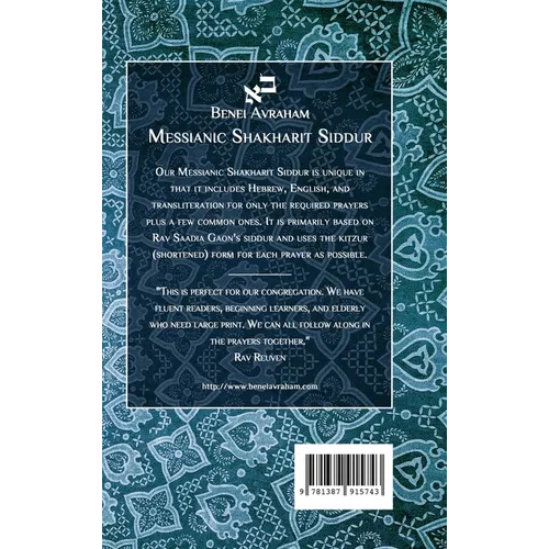 Messianic Shakharit Siddur - Hardcover - Hardcover