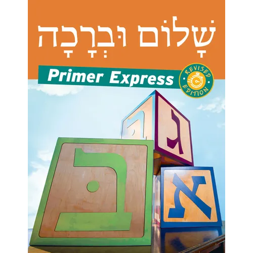 Shalom Uvrachah Primer Express Revised Edition - Paperback