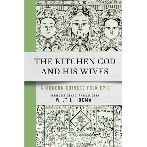 The Kitchen God and His Wives: A Modern Chinese Folk Epic - Paperback