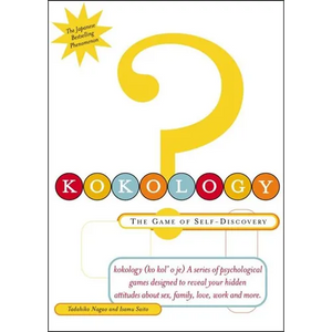 Kokology: The Game of Self-Discovery - Paperback