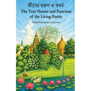 The True Nature and Function of the Living Entity - Paperback