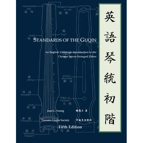 Standards of the Guqin - Paperback