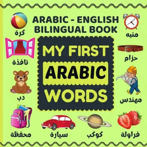 My First Arabic Words: Bilingual(Arabic-English) Picture Book: A Colorful Arabic Word Book For Children.(Arabic Learning Books For Kids) - Paperback