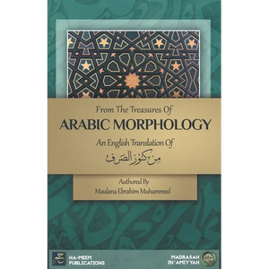 From the Treasures of Arabic Morphology - من كنوز الصرف - Paperback