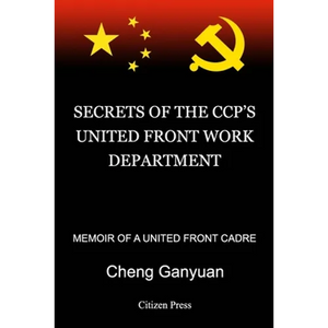 Secrets of the Ccp's United Front Work Department: Memoir of a United Front Cadre - Paperback