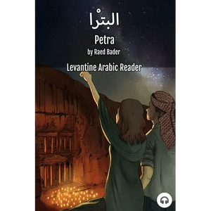 Petra: Levantine Arabic Reader (Jordanian Arabic) - Paperback