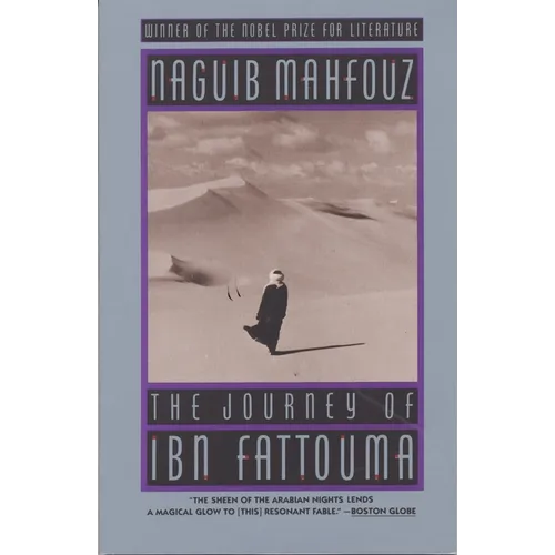 The Journey of Ibn Fattouma - Paperback