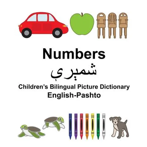 English-Pashto Numbers Children's Bilingual Picture Dictionary - Paperback