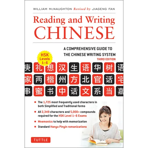 Reading and Writing Chinese: Third Edition, Hsk All Levels (2,349 Chinese Characters and 5,000+ Compounds) - Paperback