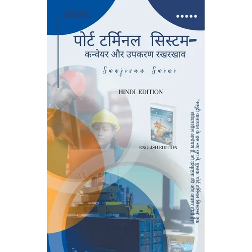 पोर्ट टर्मिनल सिस्टम- कन् - Paperback