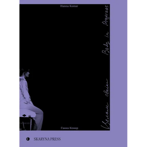 Body in Progress - Paperback