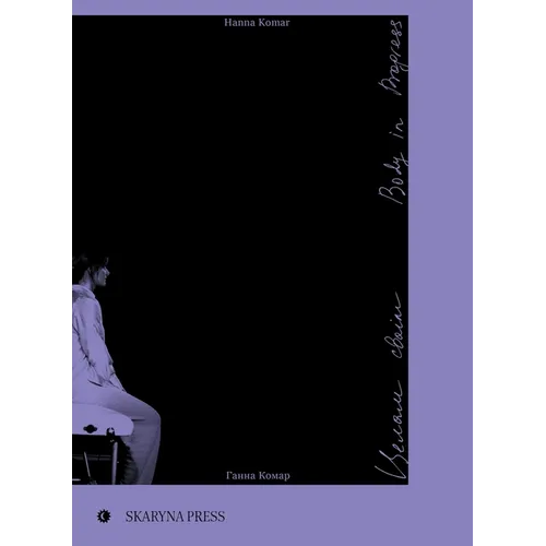 Body in Progress - Paperback