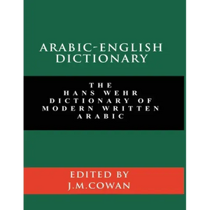 Arabic-English Dictionary: The Hans Wehr Dictionary of Modern Written Arabic (English and Arabic Edition) - Paperback