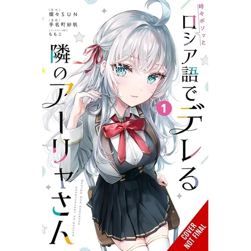 Alya Sometimes Hides Her Feelings in Russian, Vol. 1 (Manga) - Paperback