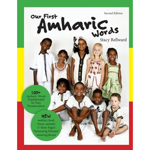 Our First Amharic Words: Second Edition: 125 Amharic words transliterated for easy pronunciation. - Paperback