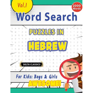 Word Search Puzzles in Hebrew for Kids: Boys & Girls - Awesome! Vol.1 - Delta Classics - Paperback
