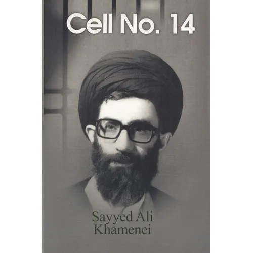 Cell No. 14 - Paperback
