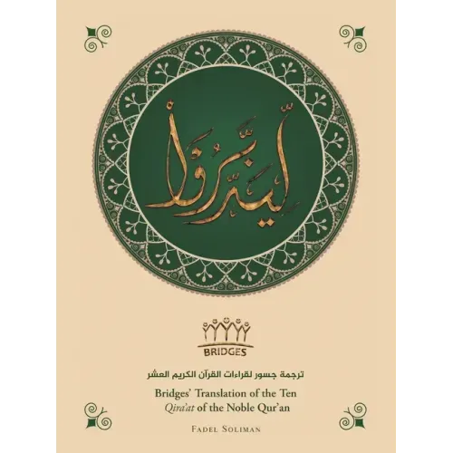 Bridges' Translation of the Ten Qira'At of the Noble Qur'An (Black and White) - Paperback